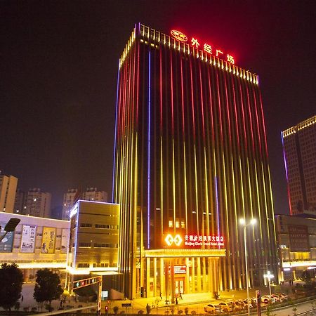 Waijing Gloria Grand Hotel Anhui Wuhu Zewnętrze zdjęcie