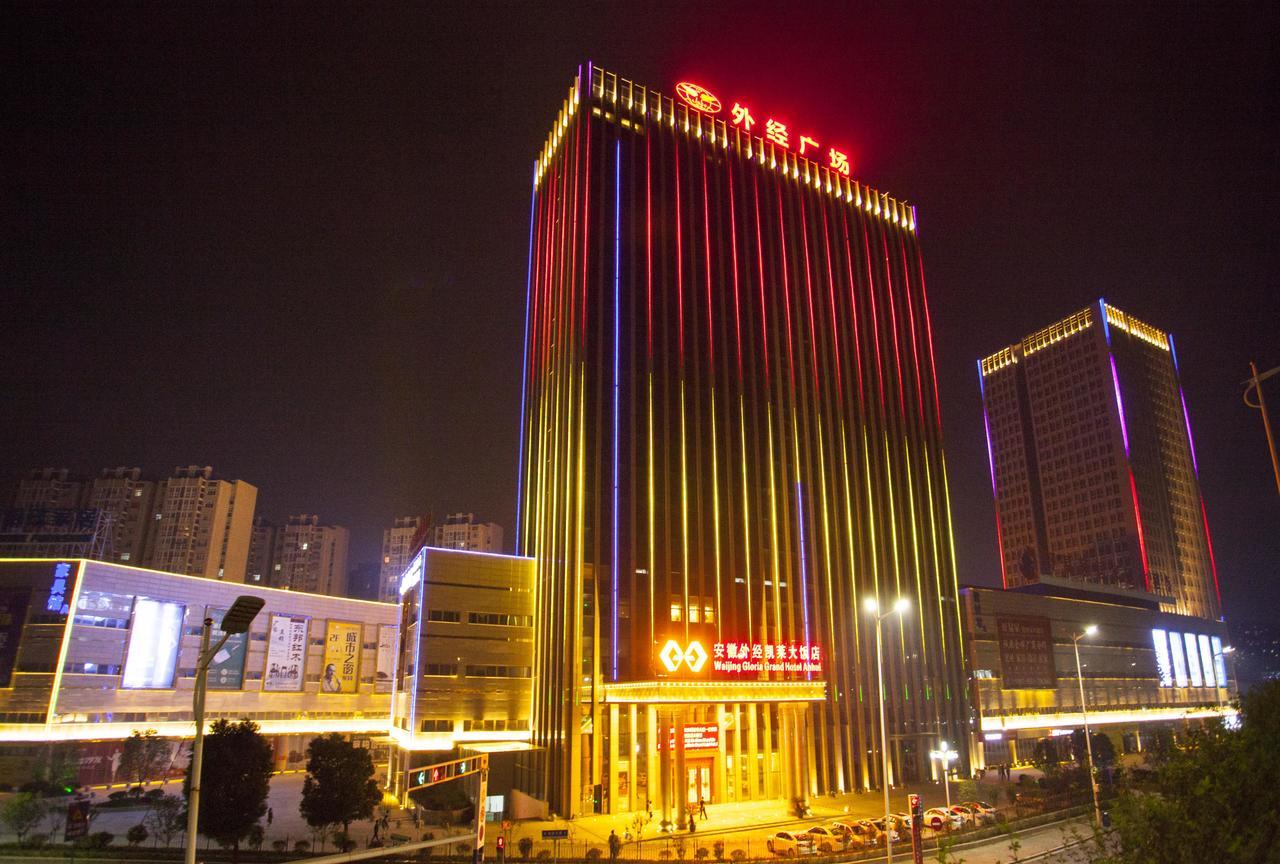 Waijing Gloria Grand Hotel Anhui Wuhu Zewnętrze zdjęcie